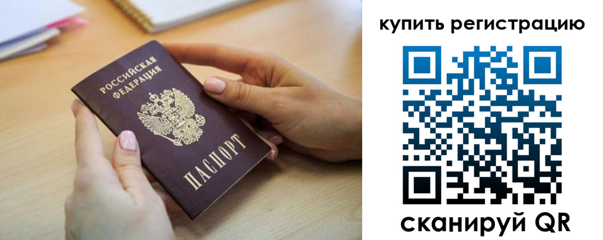 где прописаться в Трёхгорном