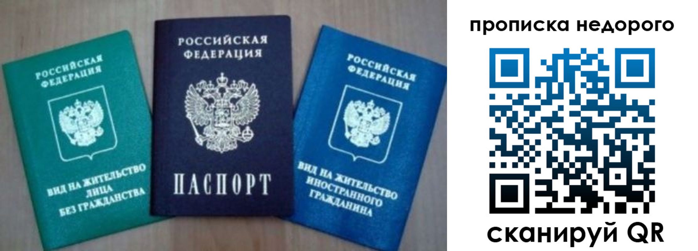 миграционный учет в Трёхгорном