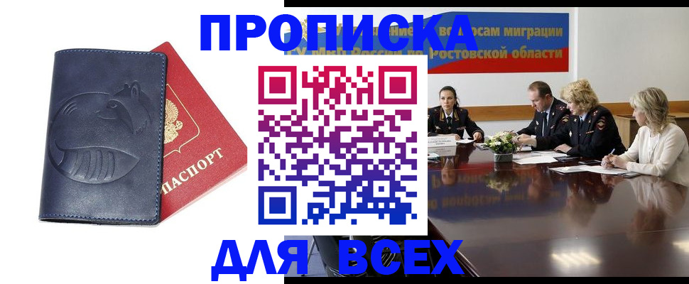 временная регистрация в квартире в Трёхгорном