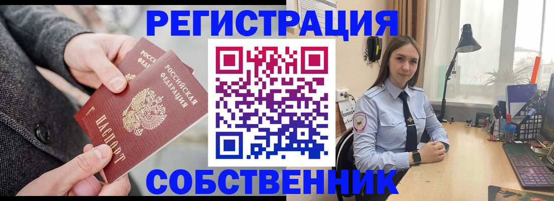 временная регистрация для школы в Трёхгорном